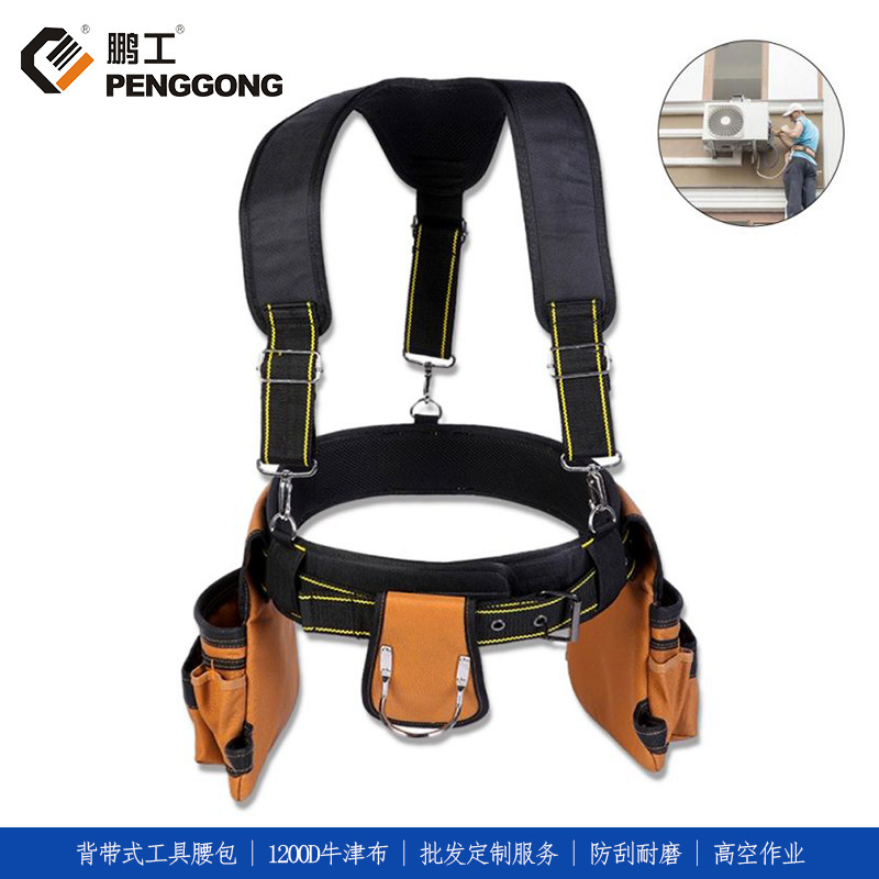 Customized High-Altitude Work Suspension Tool Belt, Heavy-Duty Ultra-Cool Shoulder Protector, Tactical Waist Belt for Electricians and Carpenters Customized High-Altitude Work Suspension Tool Belt, Heavy-Duty Ultra-Cool Shoulder Protector, Tactical Waist Belt for Electricians and Carpenters