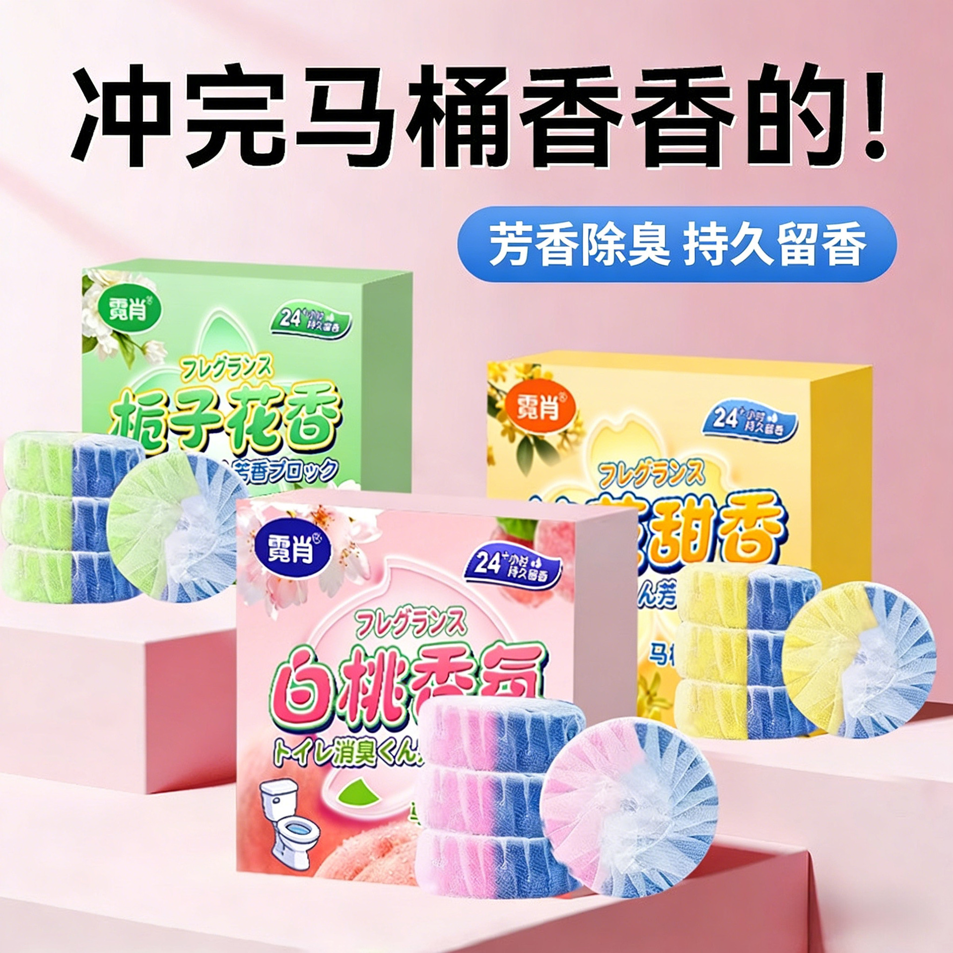 화장실 클렌저 화장실 클렌저 슈퍼 대형 블록 화장실 탈취제 옐로우 데칼링 블루 버블 도매