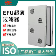 EFU風機過濾單元工業無塵車間FFU超薄無隔板高效空氣過濾器工作臺