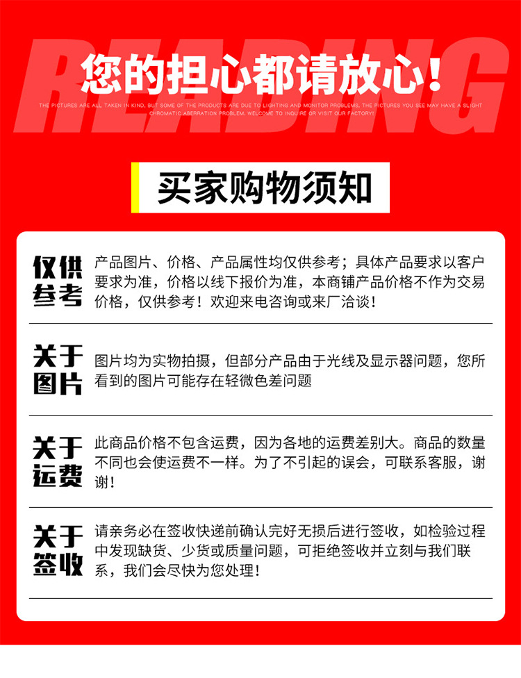 卖家购物须知