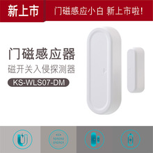 新款无线红外探测器  远距离省电  适配各种220K振荡电阻安防主机