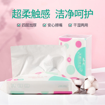 Ya baby Moisture Cream tissue Newborn household tissue four layers portable tissue