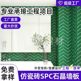 护墙板;地板附件;实木复合地板