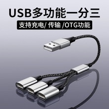 USBһ������չ�]�Uչ�־�����ӿ�OTG�D�Q���֙C��X�������D���^