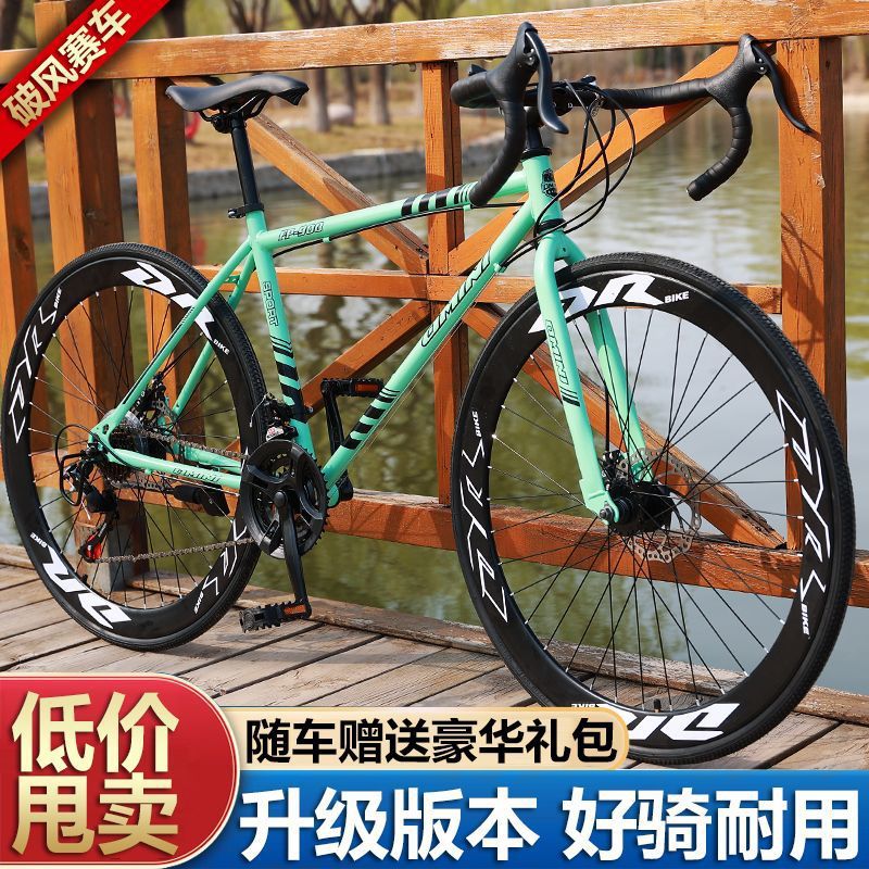 Road Bicycle Curved Handlebar for Men and Women, Adult High School Students, Commuting Variable Speed Double Disc Brake Non-Solid Tire Internet Celebrity Bicycle