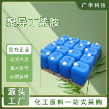 供应 聚异丁烯胺 燃油添加剂 PIBA 1KG起订 聚异丁烯胺 量大优惠