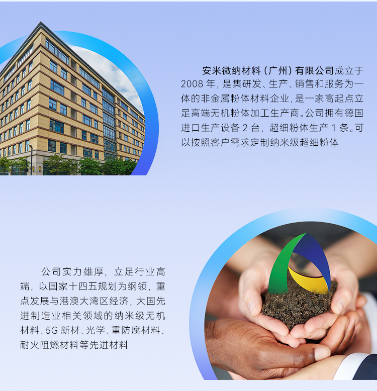 低熔点玻璃粉详情页-恢复的_08