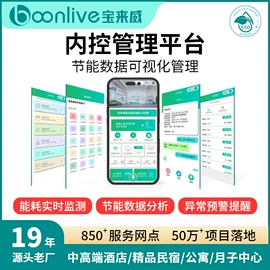 其他家居智能;路由器;LED灯控制器