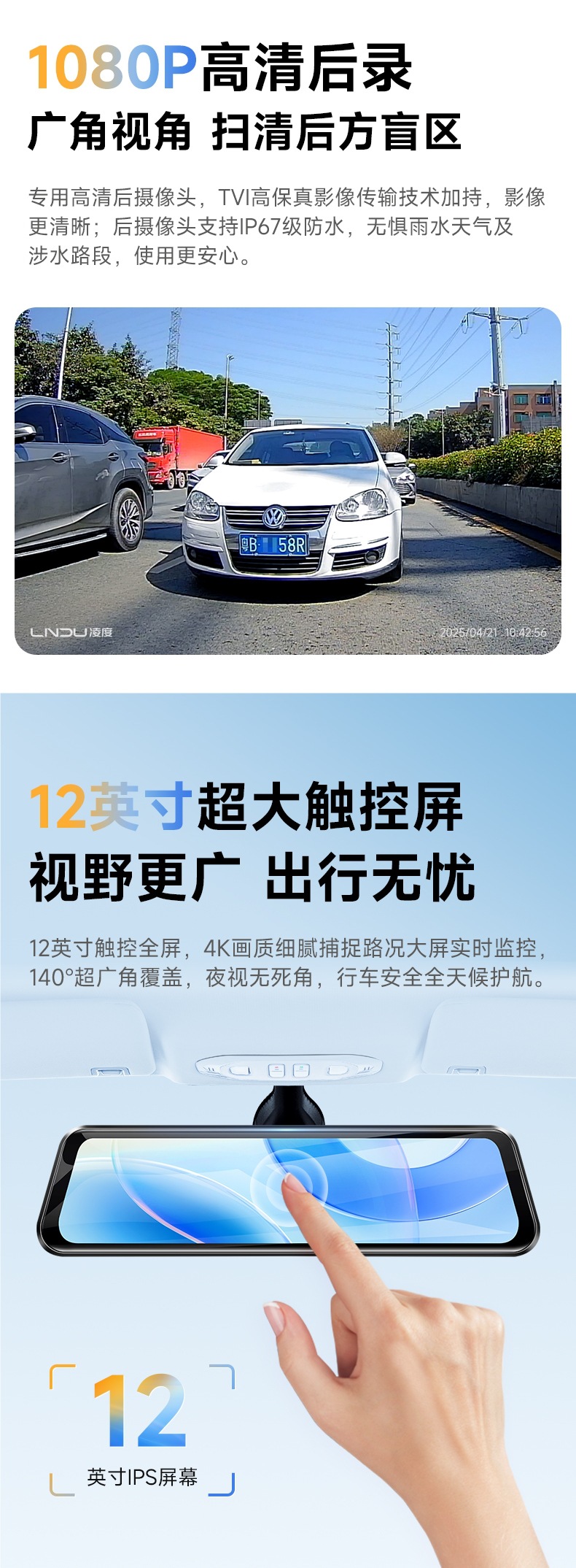 Lingdu 12inch Full-Screen Driving Recorder Ultra-High Definition Night Vision Streaming Rearview Mirror Reversing Image 2025 New Model