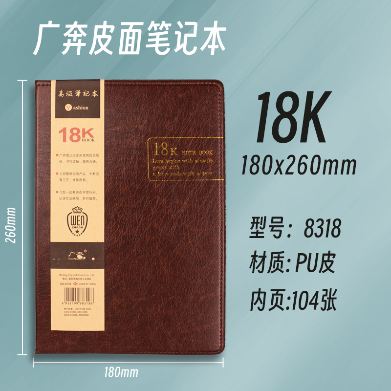 18K 다크 브라운 8318 [104 시트]