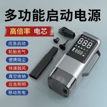 多功能汽车应急启动电源吸尘器一体机 打火搭电神器车载充气泵