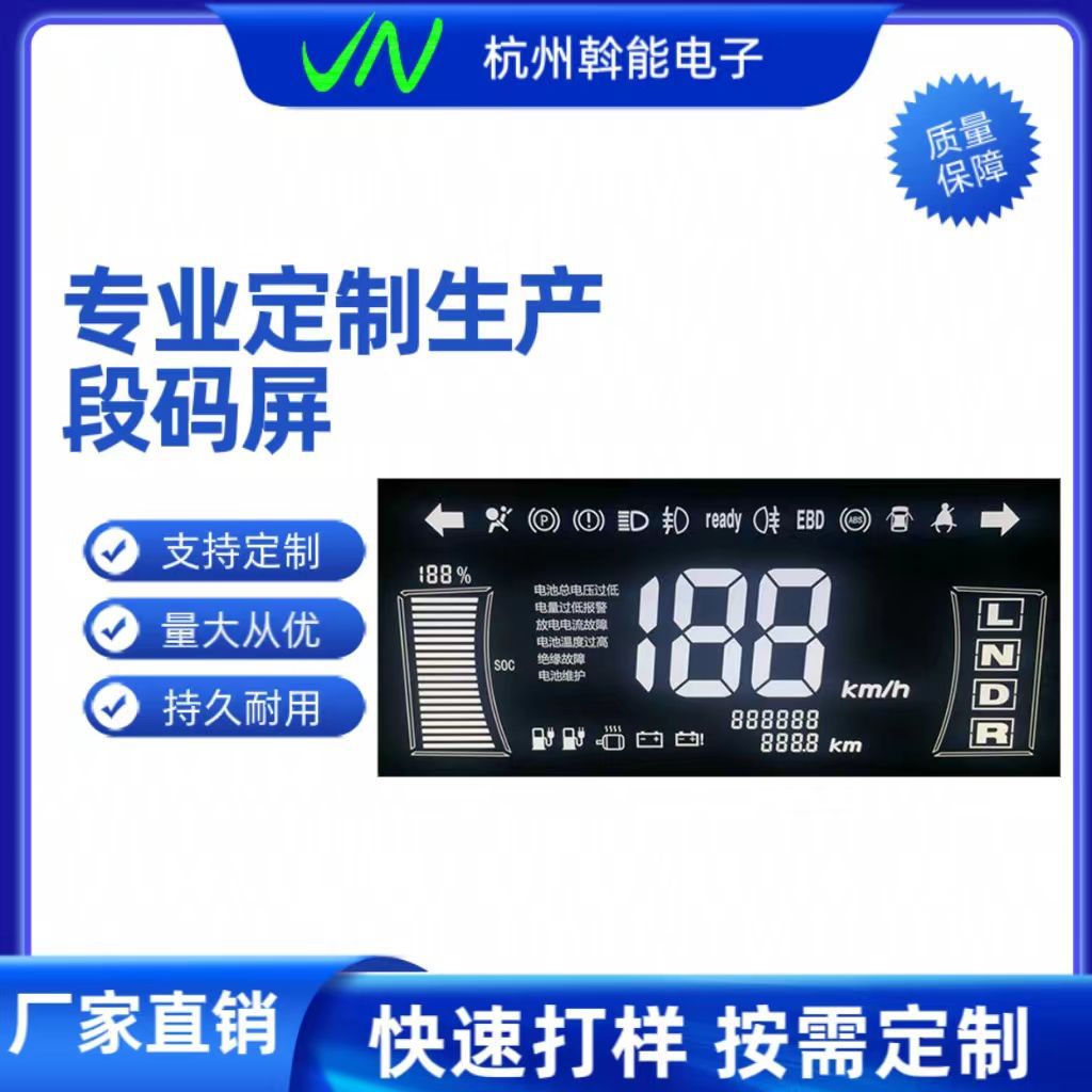 电动汽车 新能源汽车仪表LCD液晶显示屏 VA黑底彩色屏显示模组