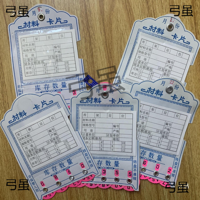 材料卡仓库物料卡货架卡片仓库库存卡转轮卡仓库卡45位带挂钩磁石
