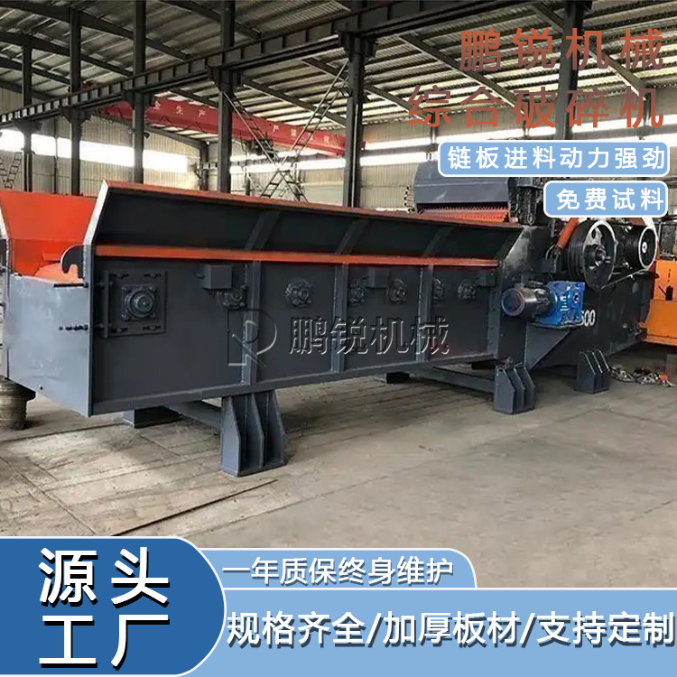 1600型生物质木材综合模板破碎机 原木秸秆树枝旧家具杂草撕碎