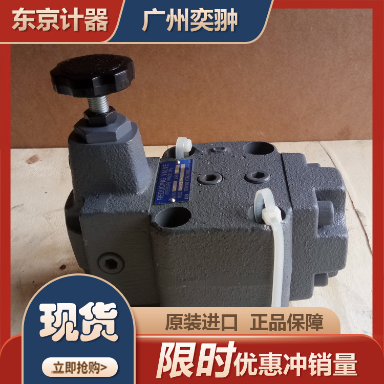 东京计器XG-03-F-20-JA-S8-J减压阀TOKYOKEIKI原装进口