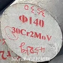 Sҹ30Cr2MoV呈A30Cr2MoVA 呼 V ̽ 