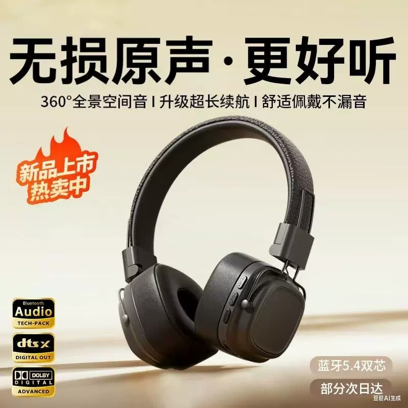 头戴式蓝牙耳机2025新款无线主动降噪有线电脑耳麦电竞游戏四六级