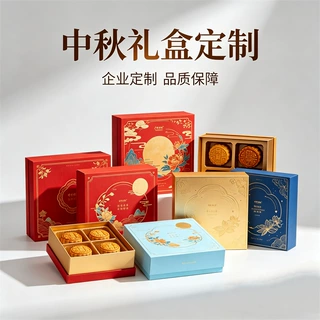 月饼礼盒定制中秋礼盒包装盒定做高档糕点烘焙凤梨酥礼盒子空盒