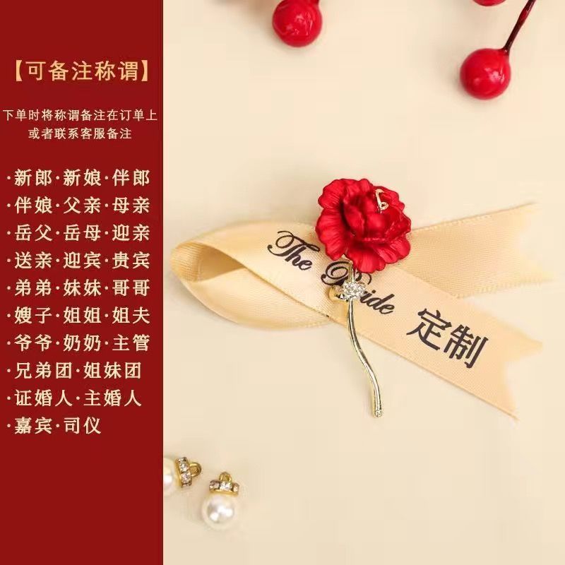 玫瑰胸花婚礼胸前花全套家人小红书同款新郎新娘襟花创意胸针|undefined