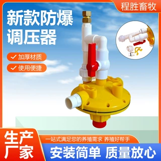 防爆调压器养殖调压器水线减压阀鸡舍用可调式全自动双向调节配件