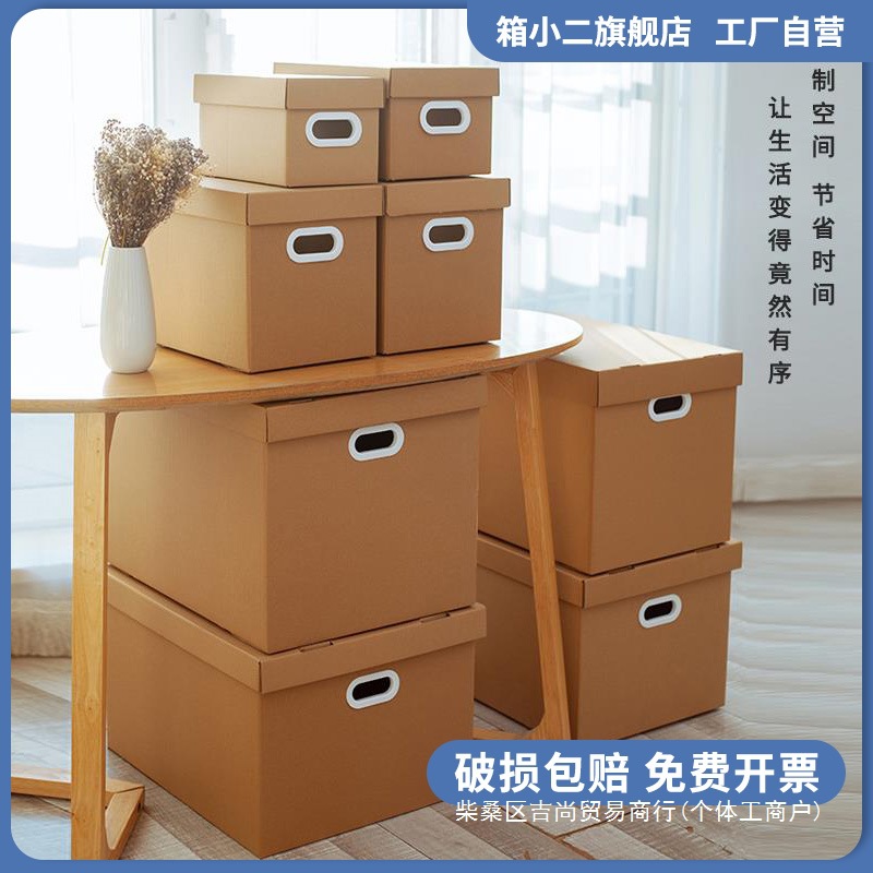 搬家纸箱礼物箱快递包装生日礼品箱子礼物盒礼盒牛皮纸盒子收纳箱