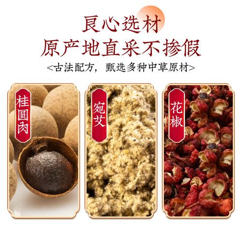 Beijing Tong Ren Tang Moxa Waist Patch Moxa Waist Slimming Patch Navel Patch Blank Patch Moxa Therapy Patch Pellet Form Can be Substituted for Shipping