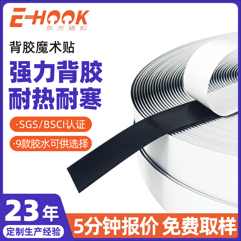 Manufacturer customized color adhesive Velcro 2cm double-sided…