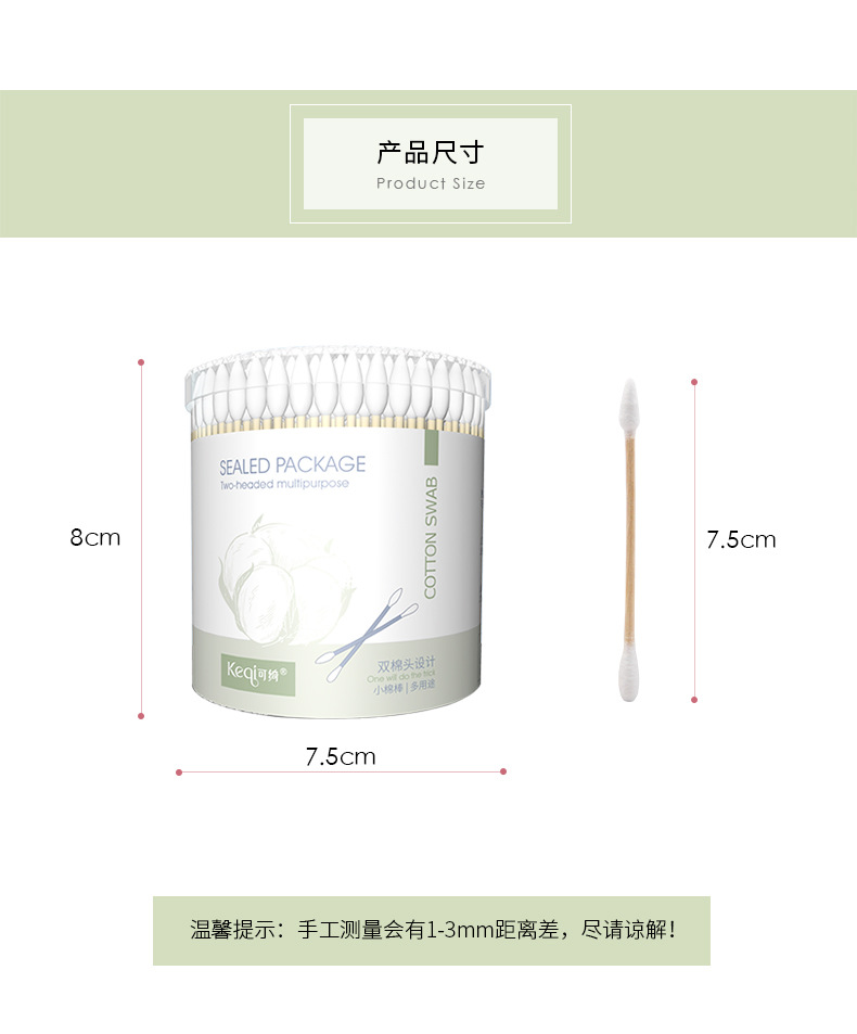 KQ1086-净颜双头多用棉签_07