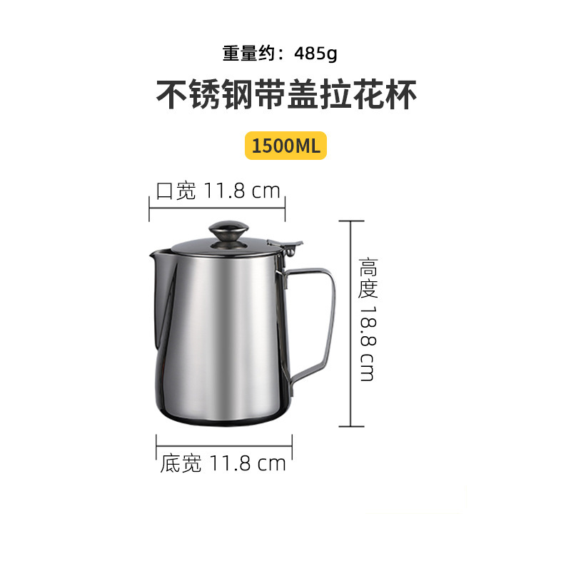 뚜껑이 있는 1500ml 라떼아트 컵