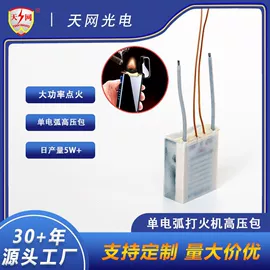 点火器;打火机配件;锅炉配附件