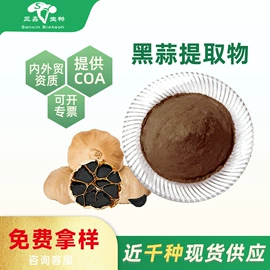 工业植物提取;其他生物化工