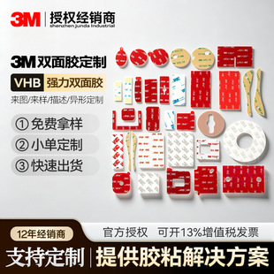 3M�p���z���� ���������ޟo�۷�ˮ�͸ߜ��z�� ģ�Л_�Ͳ�Ƭ�ӹ�