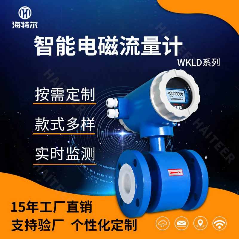 Интеллектуальный электромагнитный расходомер: интегрированный цифровой расходомер для сточных вод, питьевой воды, сельскохозяйственного и водохранилищного применения, для трубопроводов с жидкостями