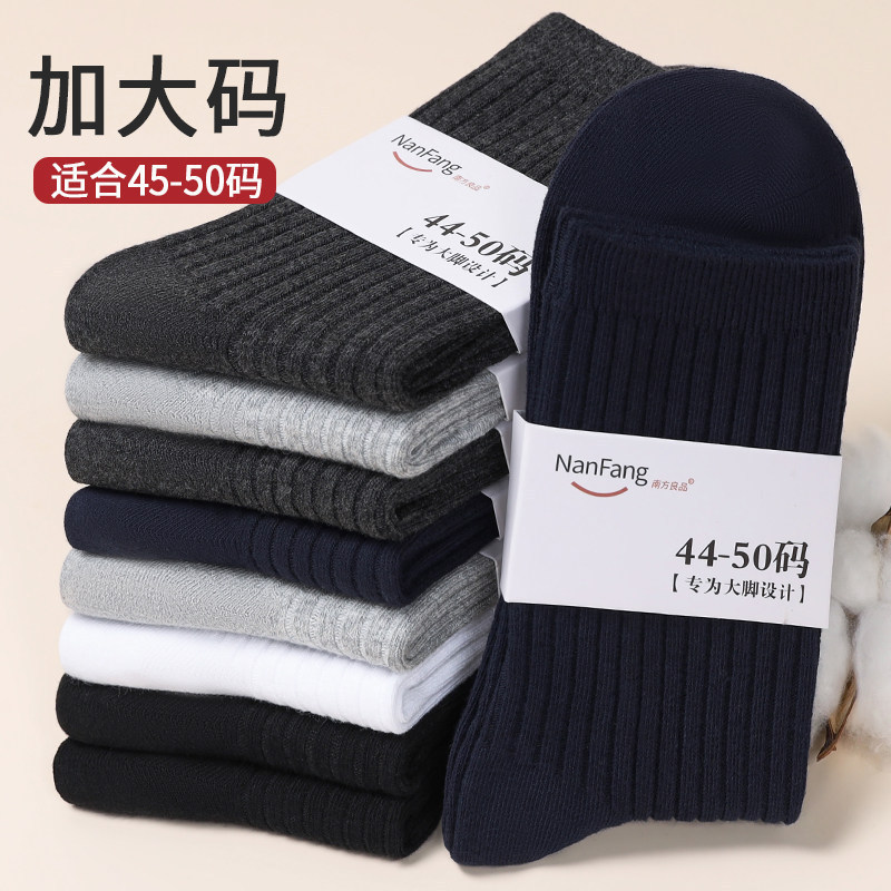 Large Size Socks for Men, Mid-Calf Cotton Socks, Oversized Antibacterial and Deodorant All-Season Cotton Socks, Sizes 44-50, Solid Color Versatile Men's Socks Large Size Socks for Men, Mid-Calf Cotton Socks, Oversized Antibacterial and Deodorant All-Season Cotton Socks, Sizes 44-50, Solid Color Versatile Men's Socks