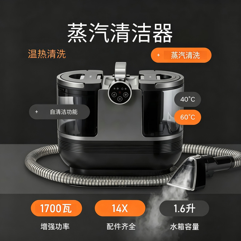 Cross-border in-stock steam-powered household fabric sofa cleaning machine, carpet cleaning machine, suction-integrated fabric cleaning machine Cross-border in-stock steam-powered household fabric sofa cleaning machine, carpet cleaning machine, suction-integrated fabric cleaning machine