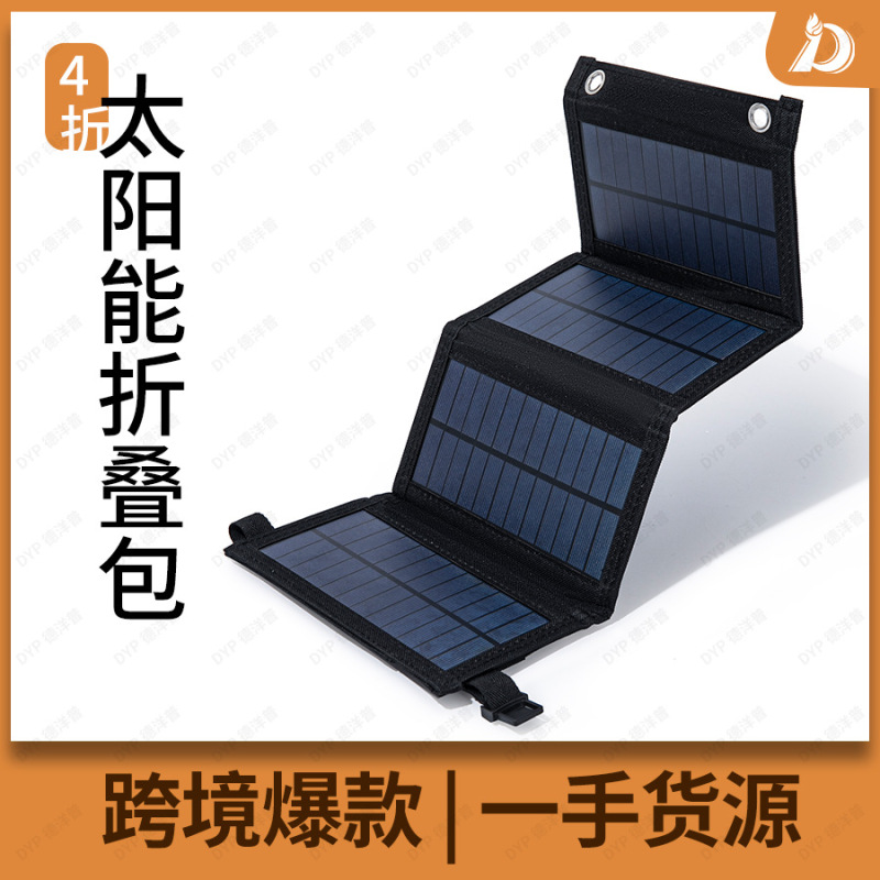 跨境太阳能板USB充电折叠包户外露营手机折叠电池充电板5V8W20W|undefined