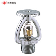 闽山72度易熔合金消防洒水喷头 防冻耐低温消防喷头 冷库户外金属