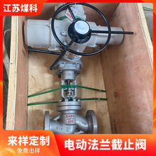 ����Զ�̲ٿص綯��ֹ��J941H-25C DN80 2.5MPM 380V��ѹ