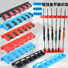 跨境现货墙壁鱼竿架展示架壁挂式路亚竿架挂墙收纳架鱼竿陈列架展