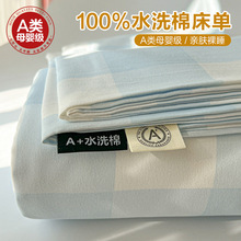 A类裸睡床单加厚单件单买母婴级夏季纯色高密水洗棉宿舍单人批发