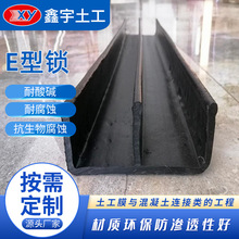 厂家直销混凝土连接锁 土工膜混凝土预埋连接件E型锁土工膜连接锁