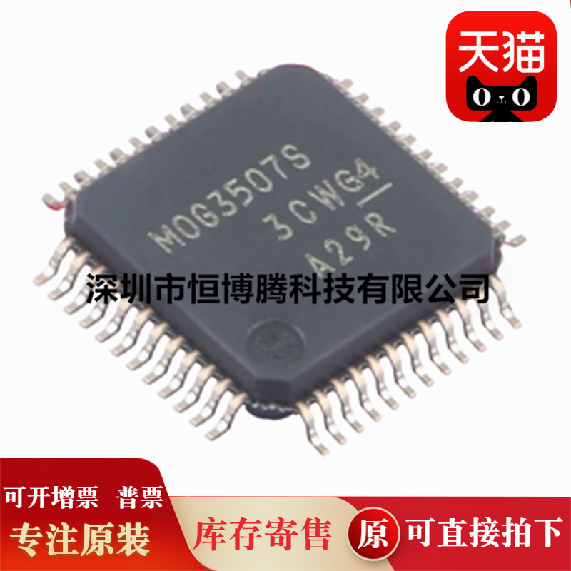 MSPM0G3506SPMR/3506/3505/1507/1506/1505/SPTR/SRGZR 单片机