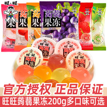 旺旺蒟蒻果冻批发多口味果冻休闲食品儿童节礼物伴手礼休闲小零食