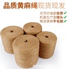 Hemp rope rope Linen thread diy Material Science thickness weave grid Photo wall ornament Tag Binding Tug of war rope