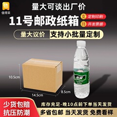快递纸箱厂家物流包装纸壳箱淘宝打包纸盒搬家特硬加厚包装盒