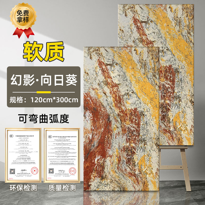 Tablero de óxido de hierro Tablero de pizarra dorada de piedra blanda Tablero de arenisca blanda Tablero de meteorito de óxido de cobre Tablero decorativo de pared de fondo