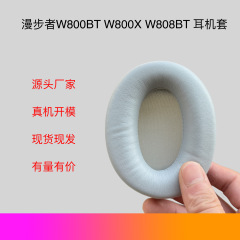 適用漫歩者W800BT W800X W808BTイヤホンカバースポンジカバー耳カバー横梁皮頭梁パッド
