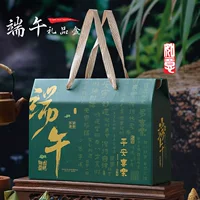 Подарочная коробка Dragon Boat Festival, упаковочная коробка для рисовых пельменей, готовая еда, горные деликатесы, сельскохозяйственные продукты, универсальная подарочная коробка, праздничная подарочная упаковка, по индивидуальному заказу