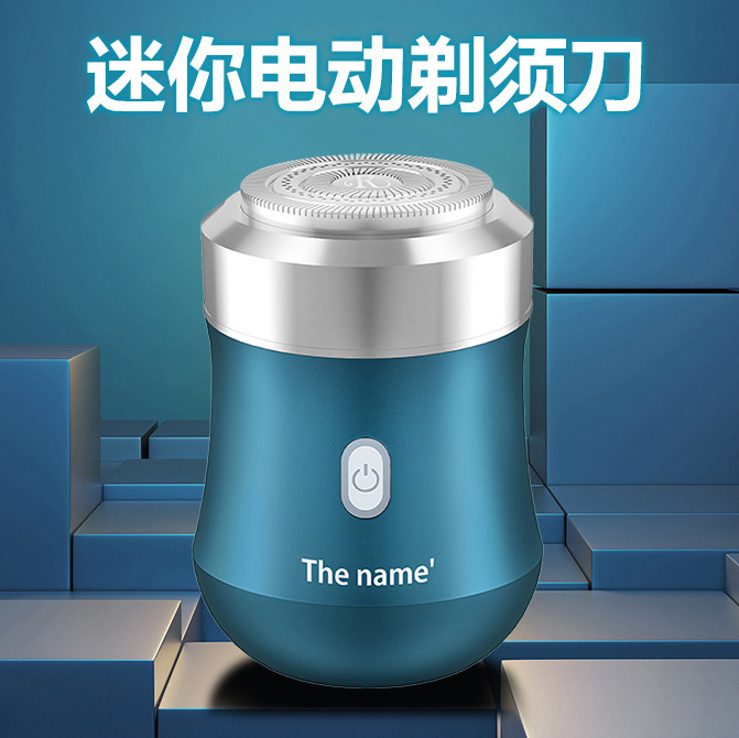 アルミ合金ミニ電気シェーバー男性用シェーバー小型鋼砲シェーバーミニシェーバーポータブル|undefined