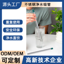 便携式户外净水不锈钢吸管超滤直饮净水过滤器